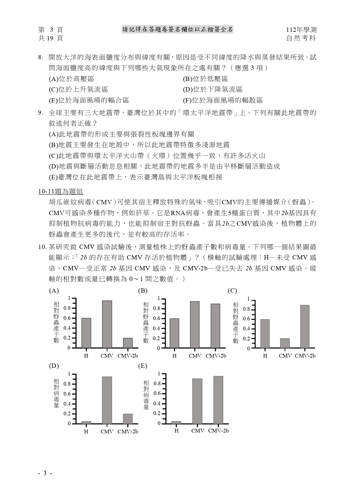 112學測各科測驗試題/參考答案-112學測 112學測各科測驗試題/參考答案-112學測