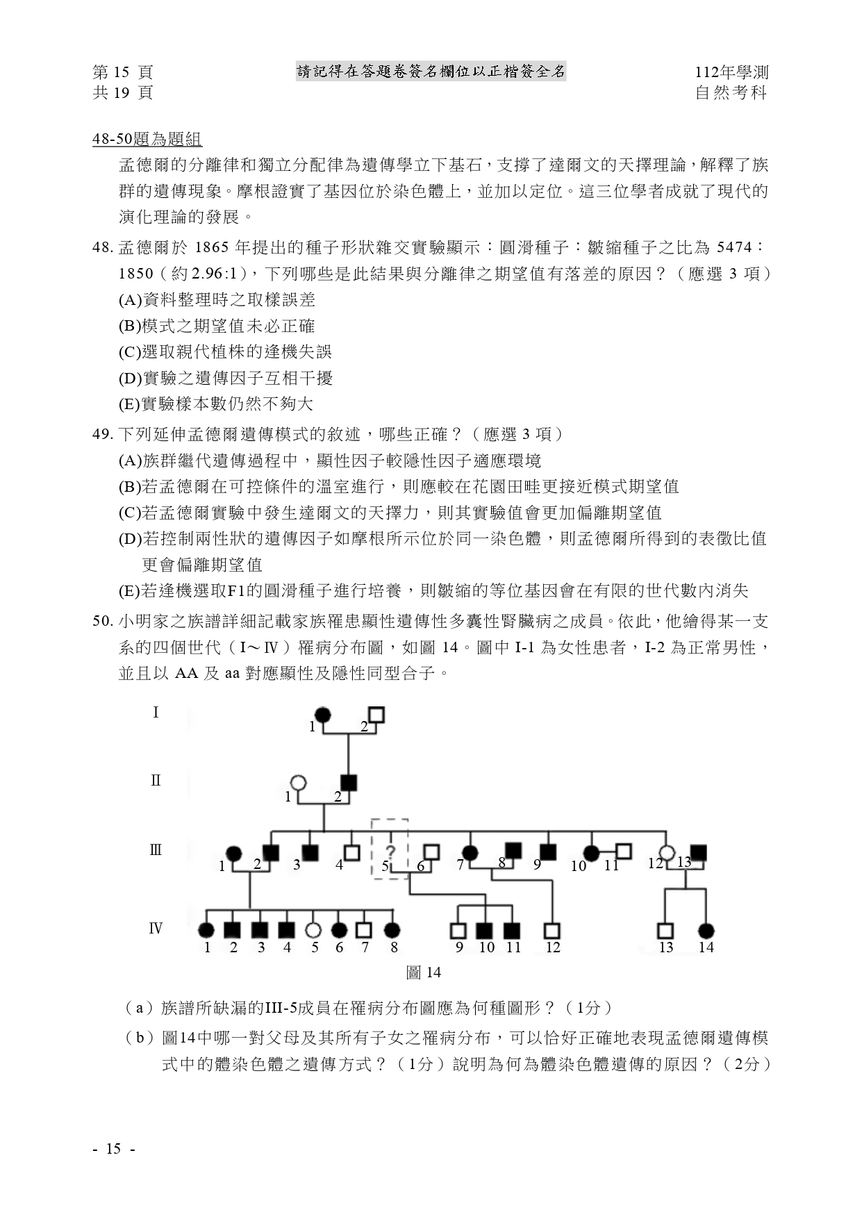 112學測各科測驗試題/參考答案-112學測 112學測各科測驗試題/參考答案-112學測