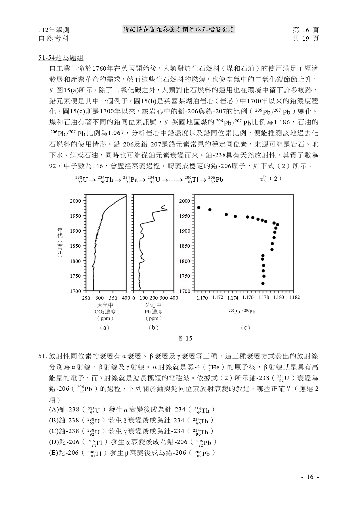 112學測各科測驗試題/參考答案-112學測 112學測各科測驗試題/參考答案-112學測