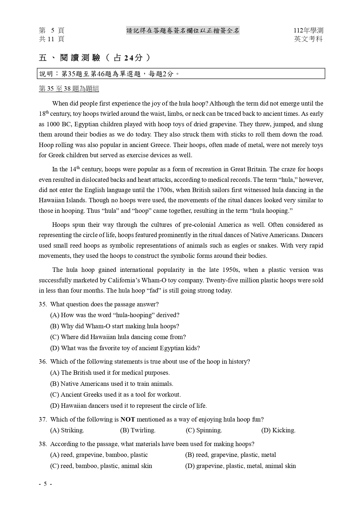 112學測各科測驗試題/參考答案-112學測 112學測各科測驗試題/參考答案-112學測