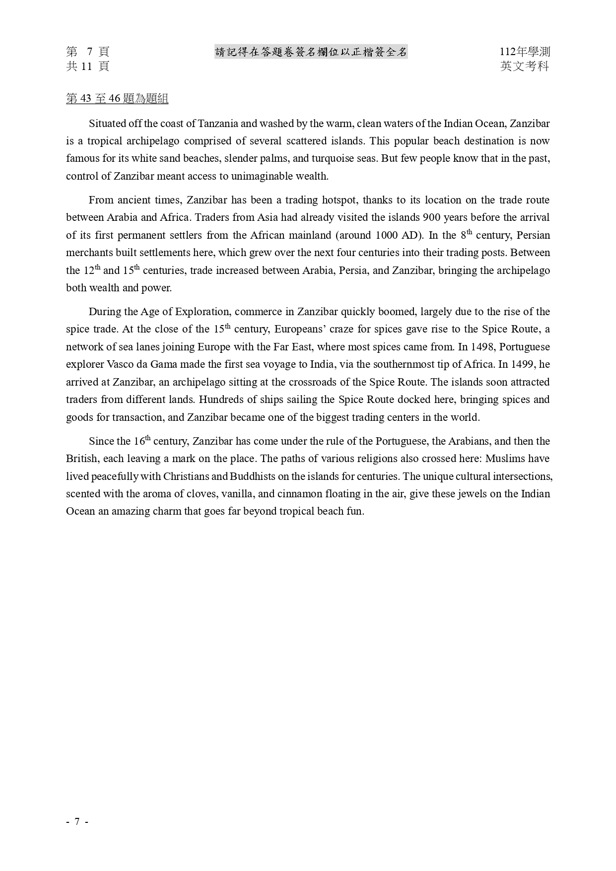 112學測各科測驗試題/參考答案-112學測 112學測各科測驗試題/參考答案-112學測