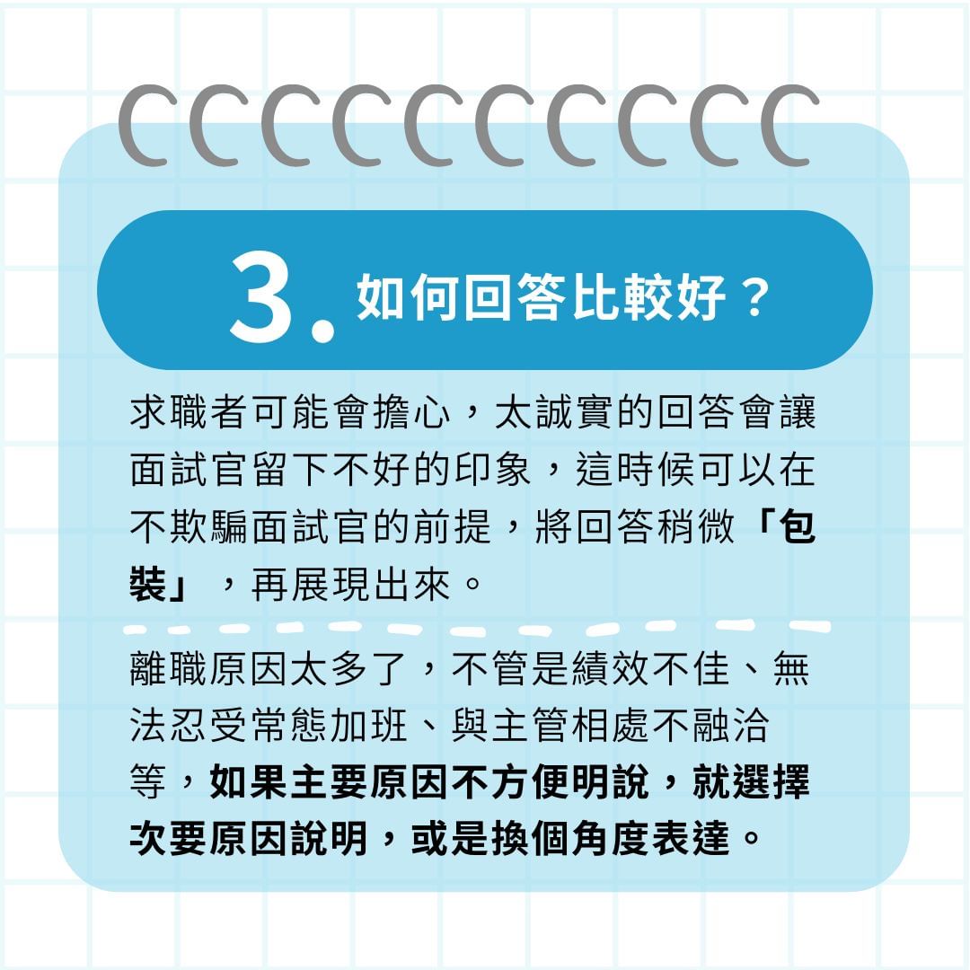 待業期間、職涯空窗期長該如何向面試官解釋？｜femashr.bee-找工作