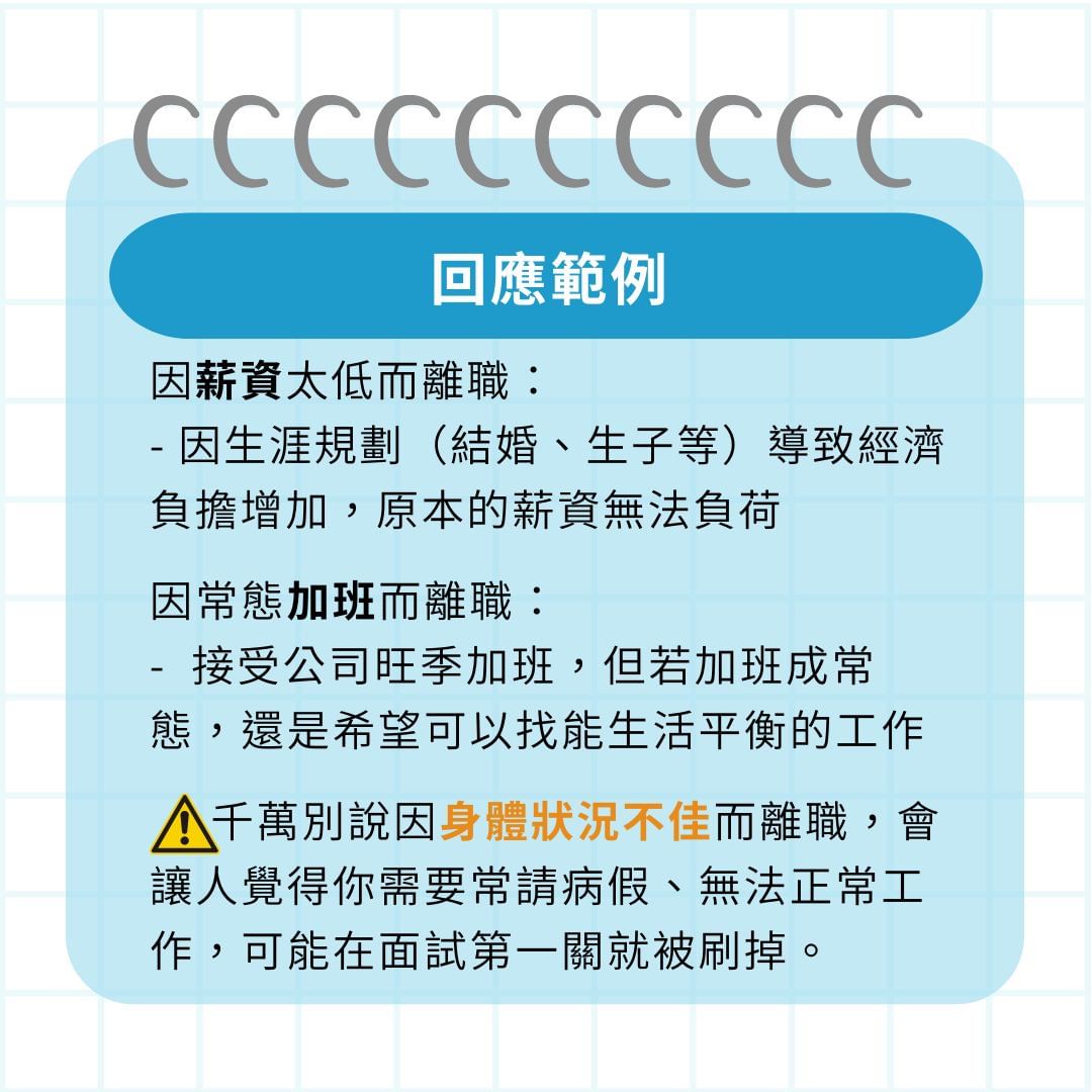 待業期間、職涯空窗期長該如何向面試官解釋？｜femashr.bee-找工作