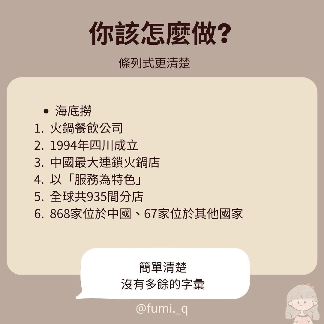 蒐集完資料 如何呈現給主管?-社會新鮮人