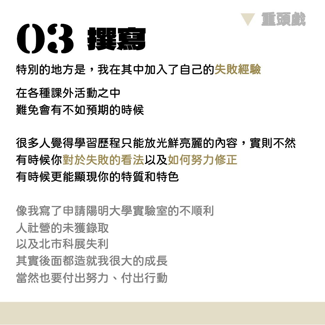 學習歷程07|多元表現綜整-生涯規劃 學習歷程07|多元表現綜整-生涯規劃