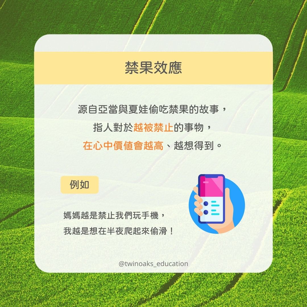 啊!不小心亂花錢了-心理學 啊!不小心亂花錢了-心理學