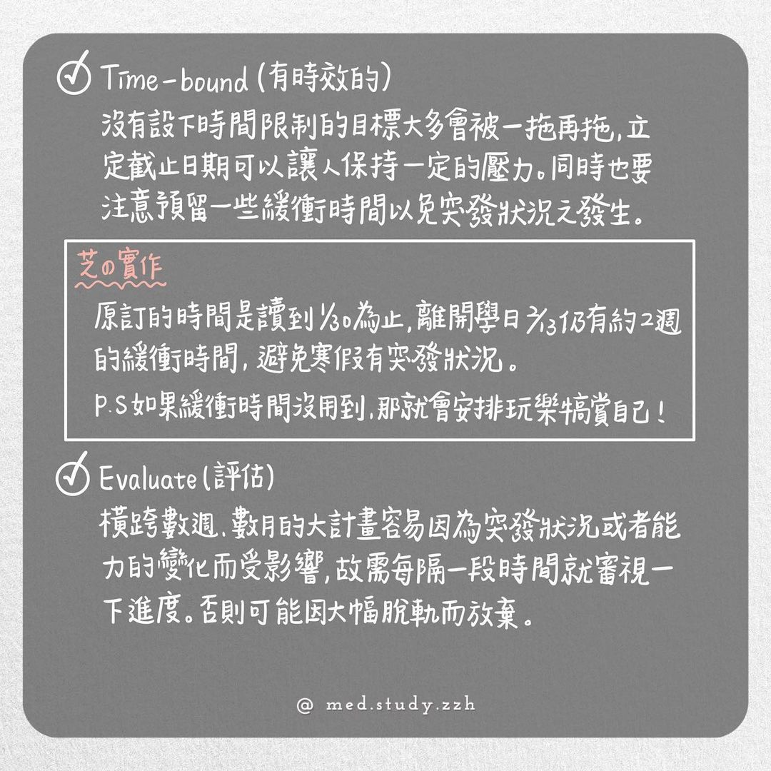 學習計劃怎麼排-生涯規劃 學習計劃怎麼排-生涯規劃