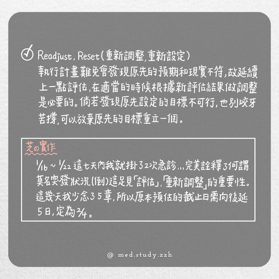學習計劃怎麼排-生涯規劃 學習計劃怎麼排-生涯規劃