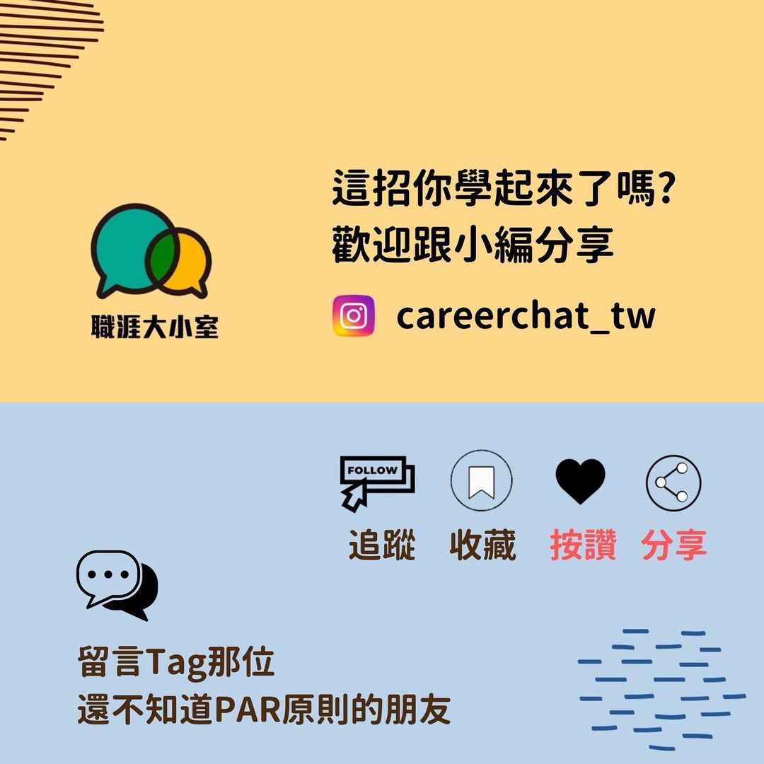 可以快速學習的履歷撰寫原則 活動企劃/專案經理/公關人員/行政人員/社群行銷-年後轉職