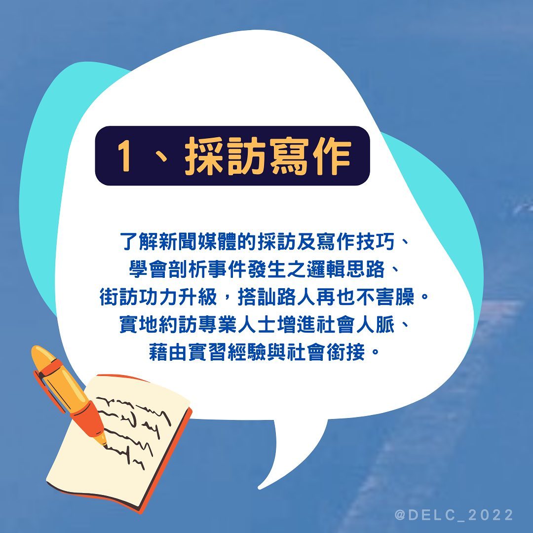 所以我就問 新聞系在幹嘛?-新聞系