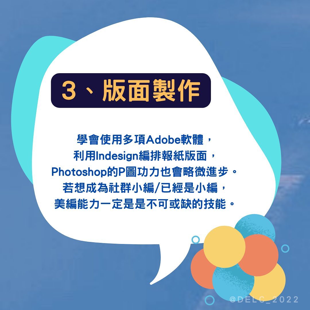 所以我就問 新聞系在幹嘛?-新聞系