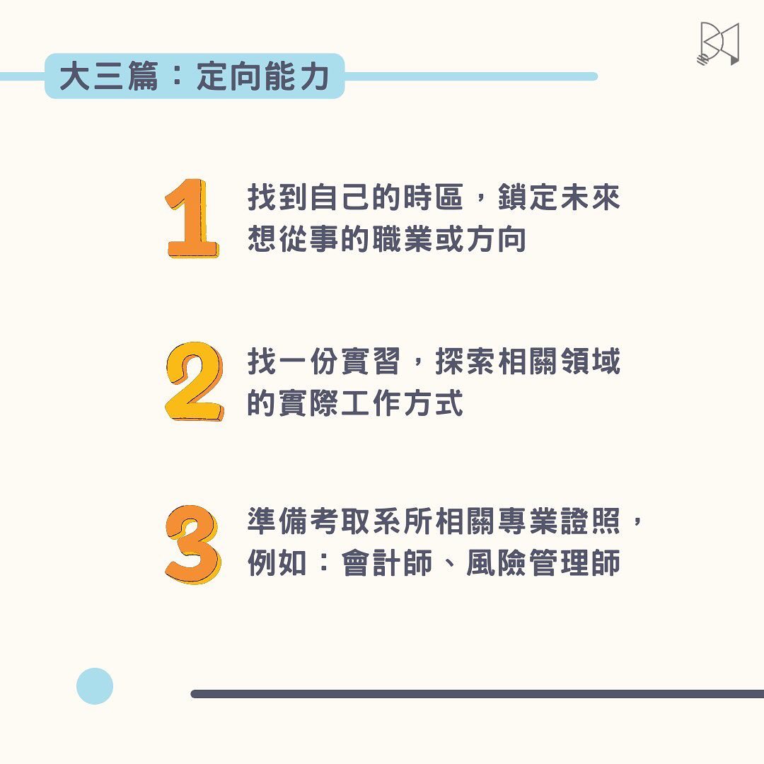 選擇你的開學新挑戰-.Z世代校園攻略