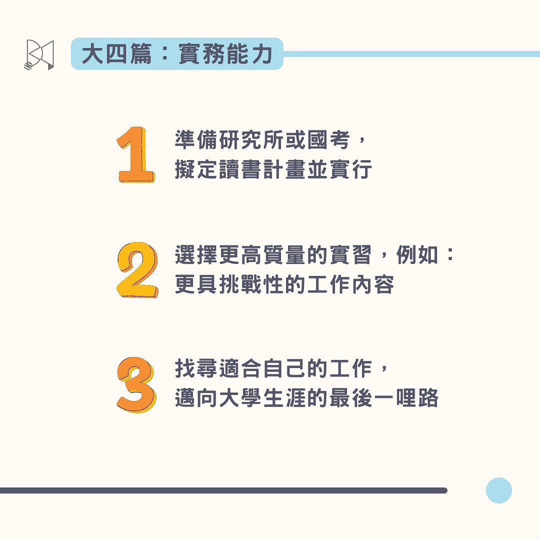 選擇你的開學新挑戰-.Z世代校園攻略