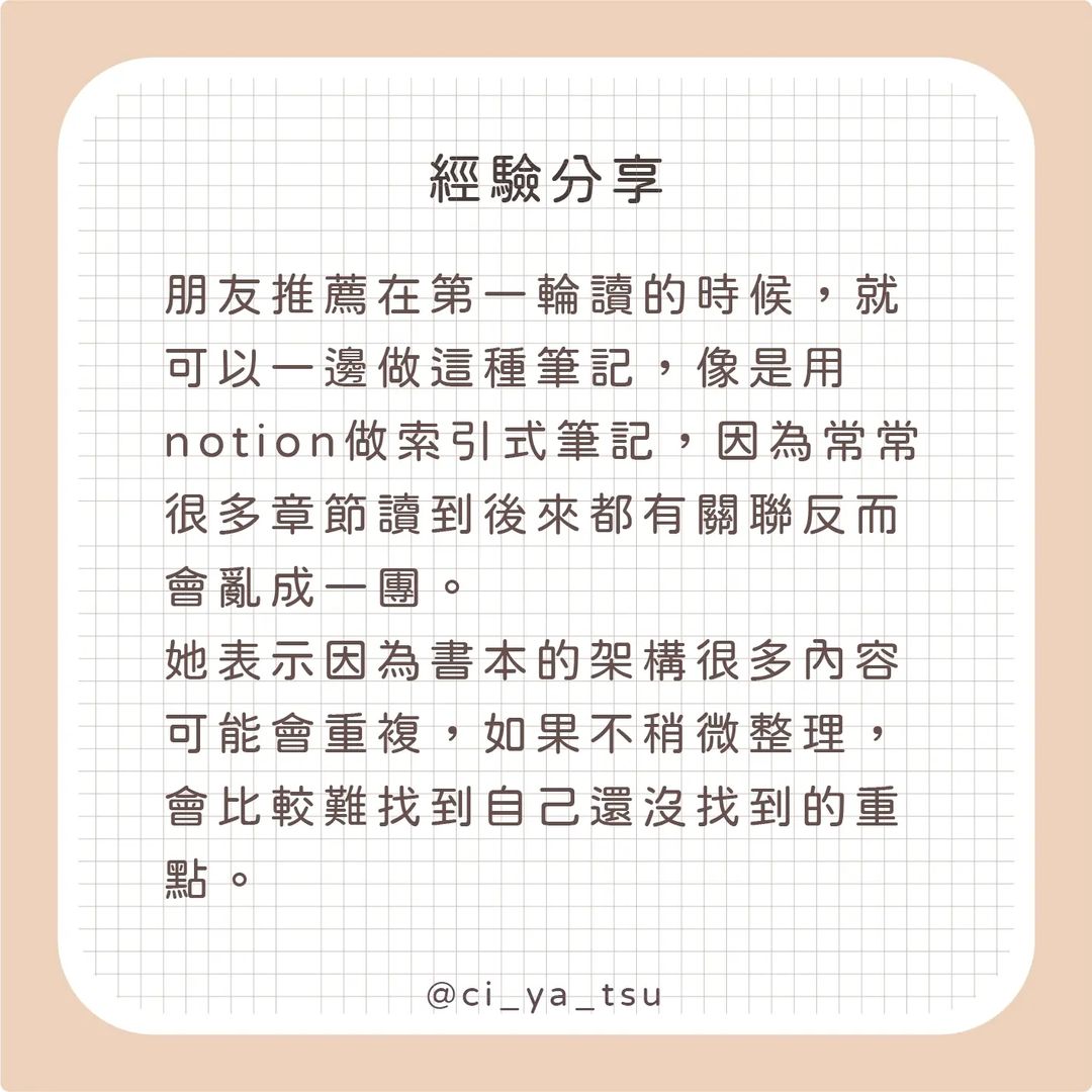 主題式筆記讓你不再遺忘 申論題準備秘笈-申論題