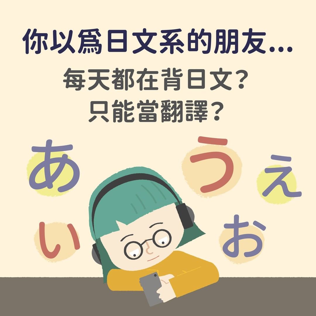 原來我的朋友這麼厲害-日本語文學系-升學資訊