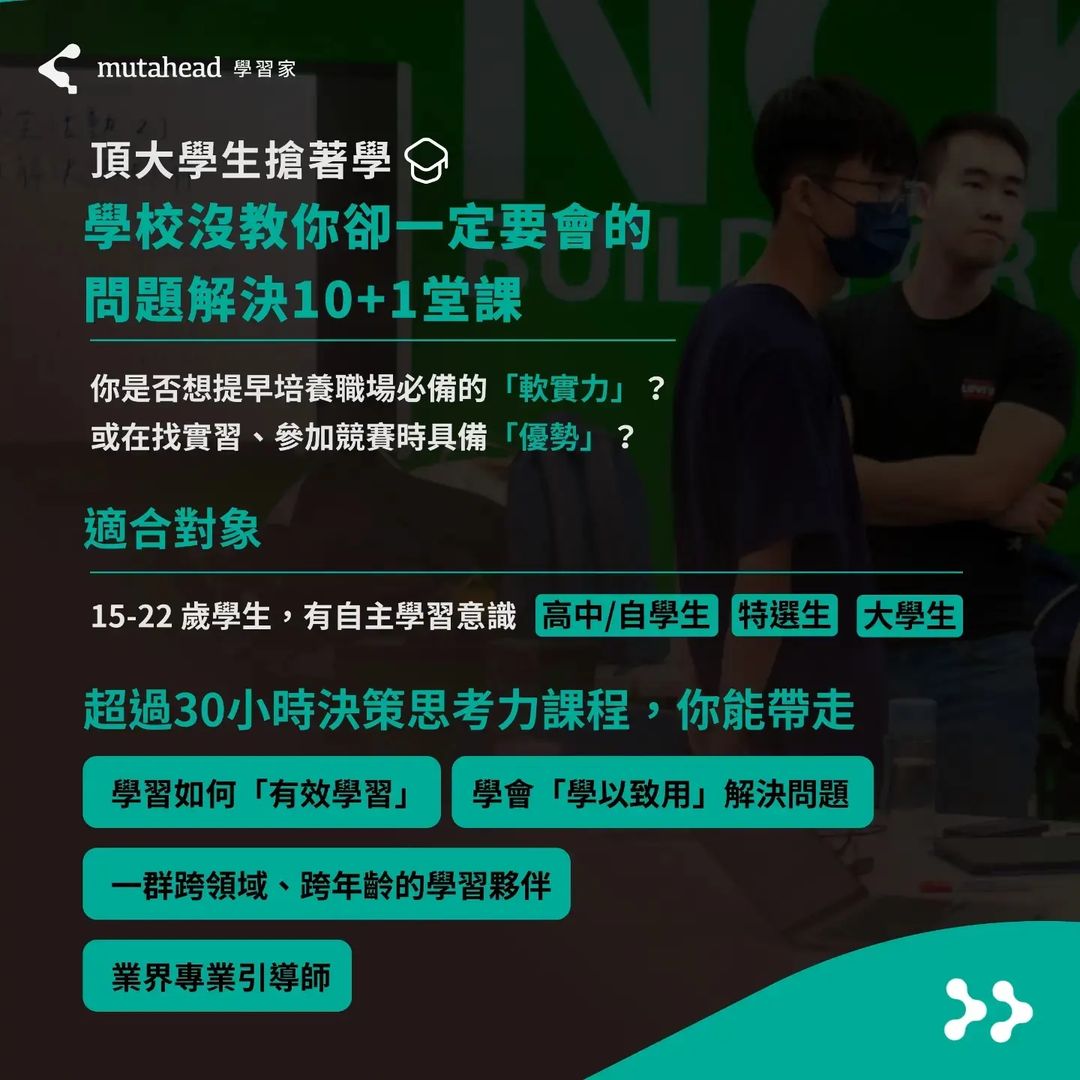 找實習、校園大使須知  那些資方不會告訴你的真相-校園大使