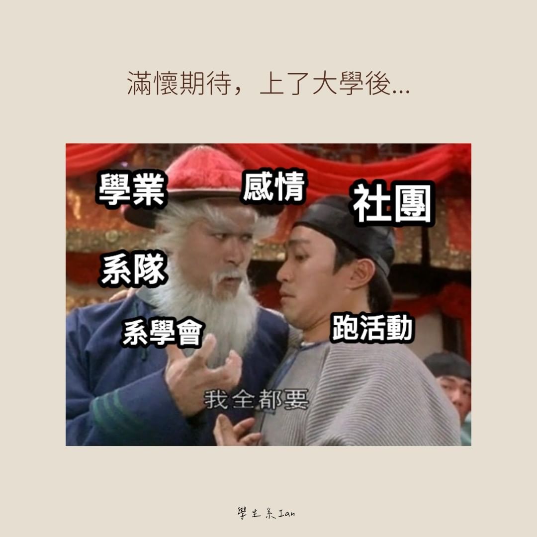 課業與課外活動如何取得平衡-Z世代校園攻略 課業與課外活動如何取得平衡-Z世代校園攻略