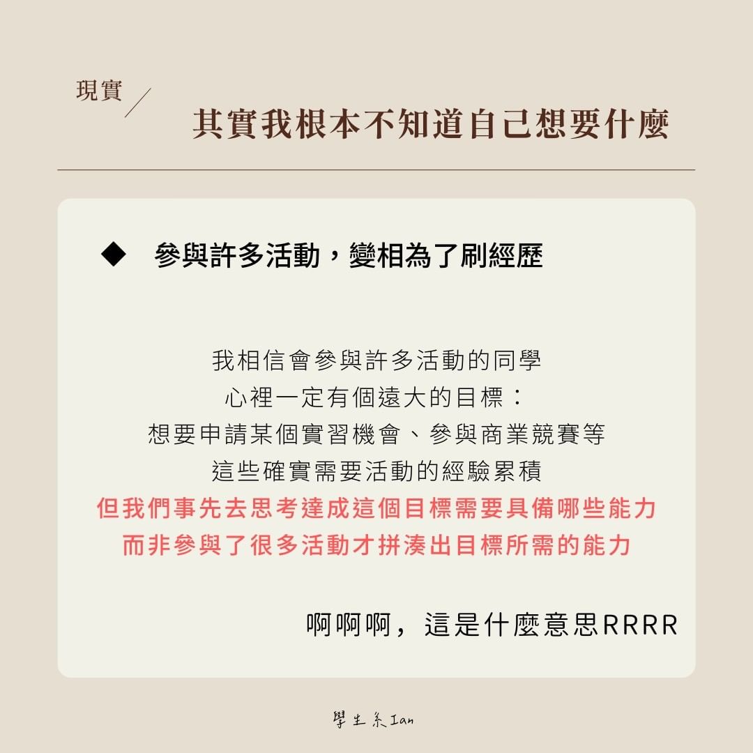 課業與課外活動如何取得平衡-Z世代校園攻略 課業與課外活動如何取得平衡-Z世代校園攻略