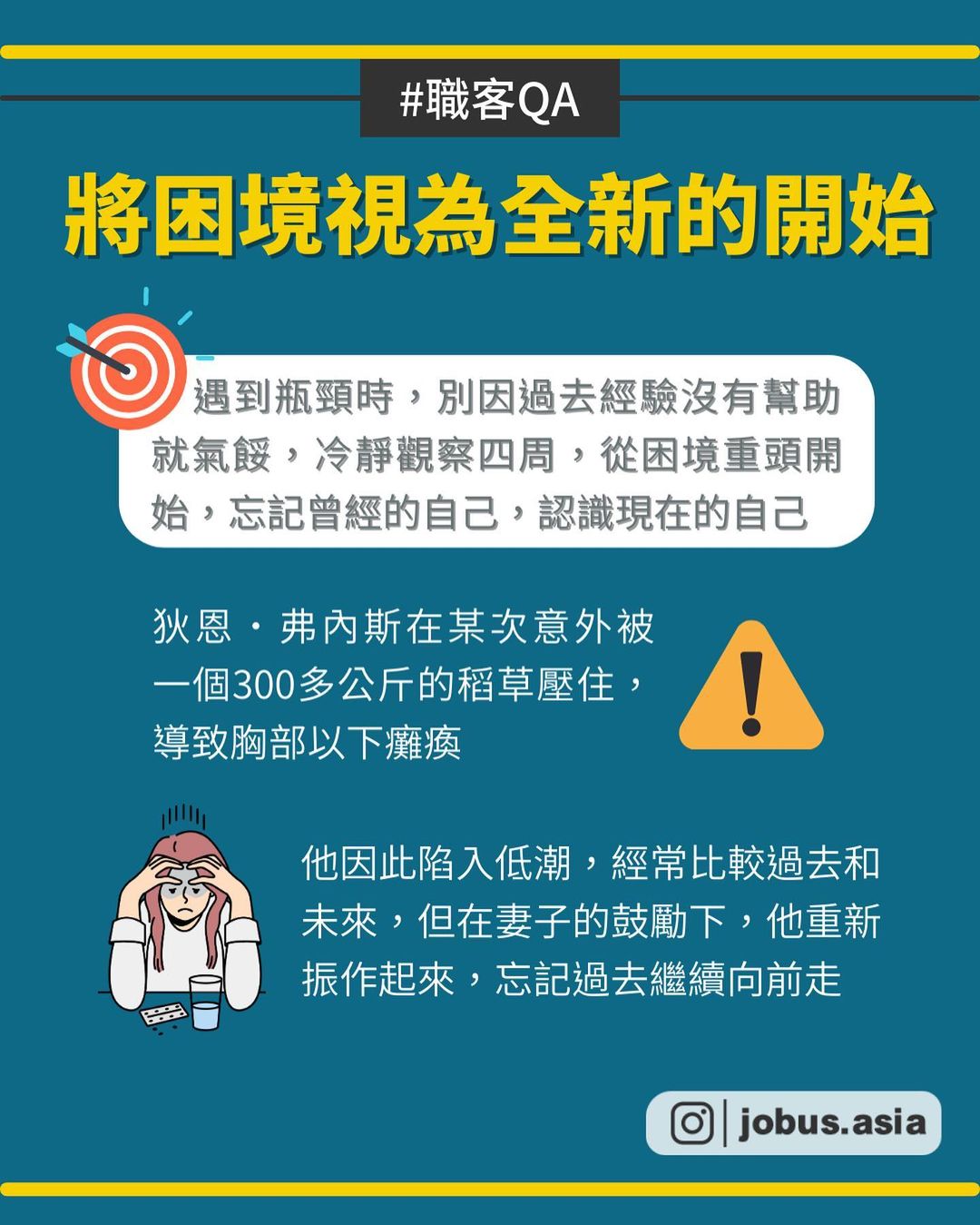 如何停止和他人比較 走出你自己的路-正能量