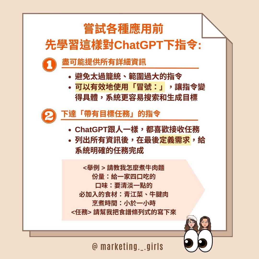 ChatGPT的超級應用-AI