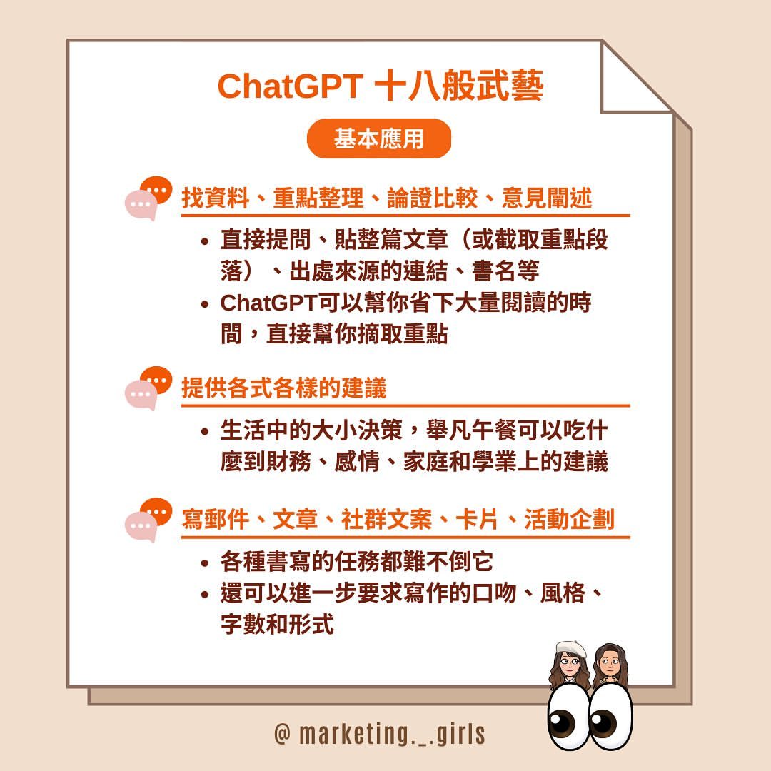 ChatGPT的超級應用-AI