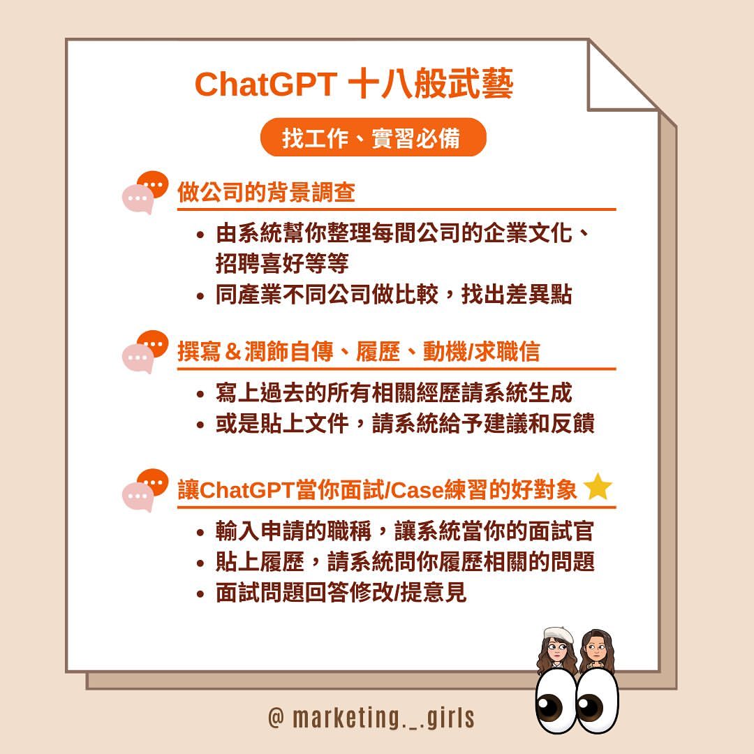 ChatGPT的超級應用-AI