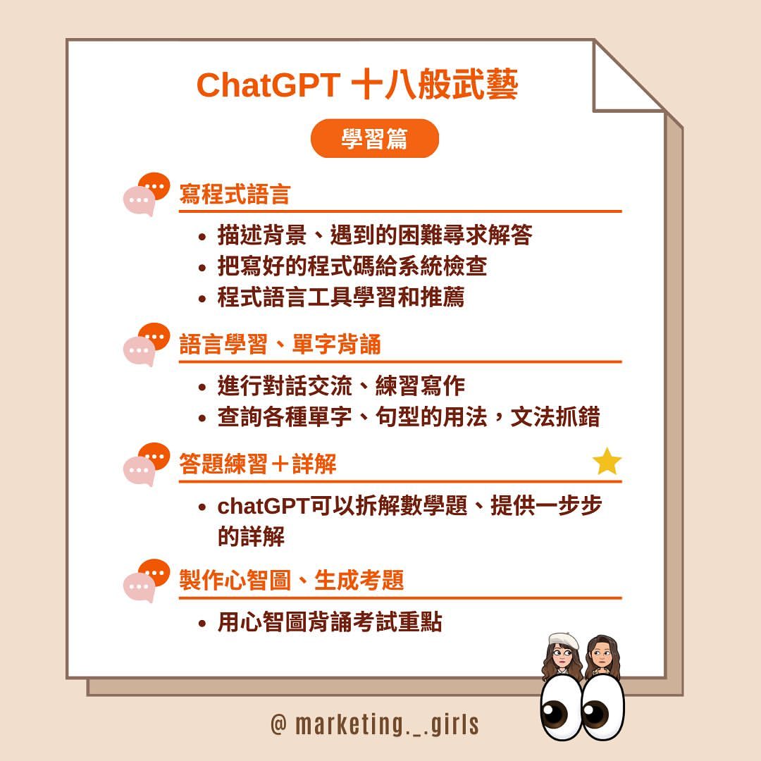 ChatGPT的超級應用-AI