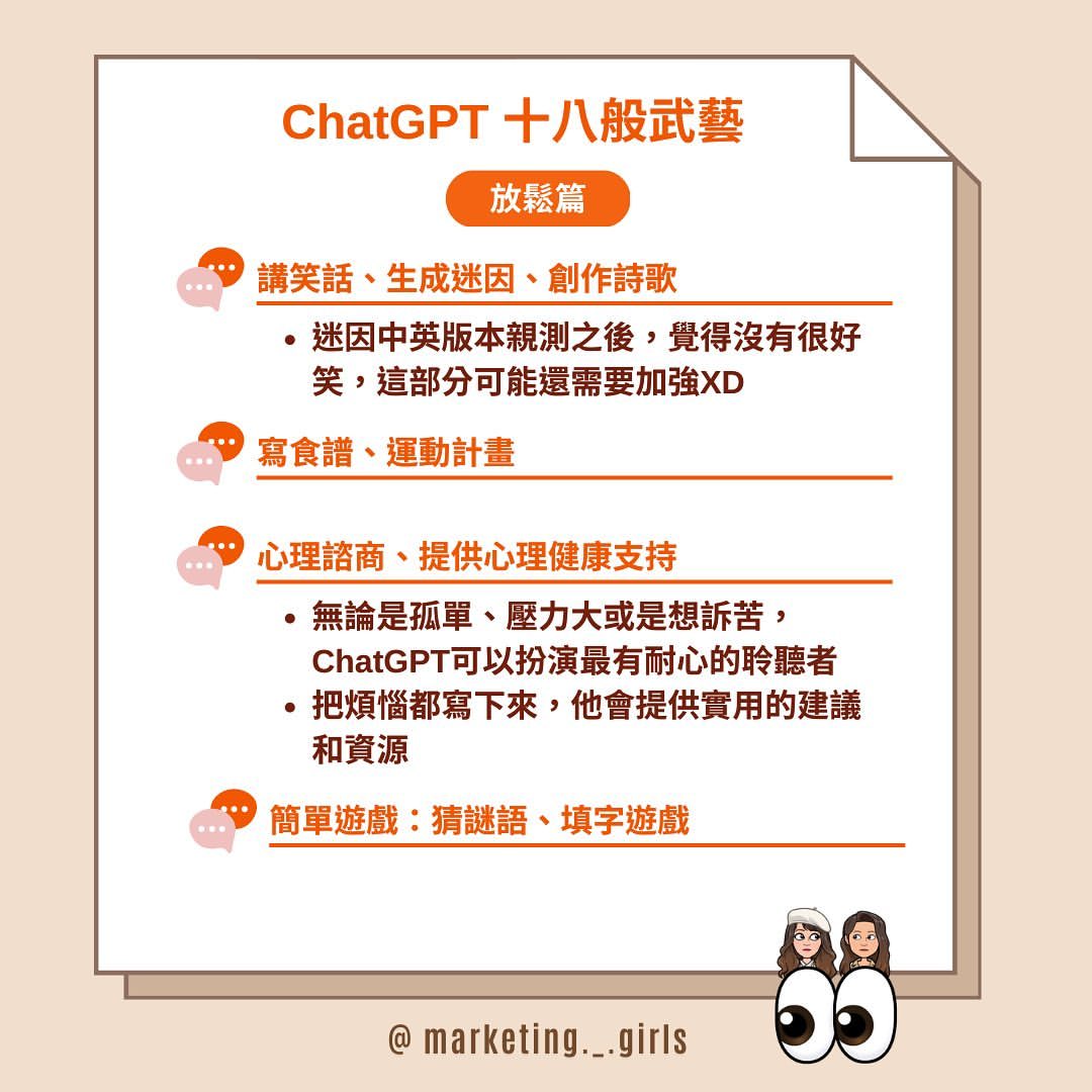 ChatGPT的超級應用-AI