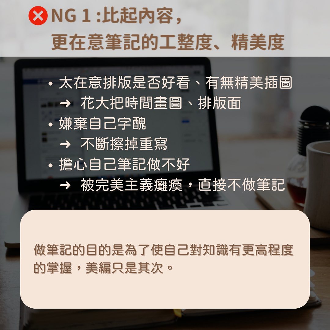 5個常見的做筆記NG行為-大學生 5個常見的做筆記NG行為-大學生