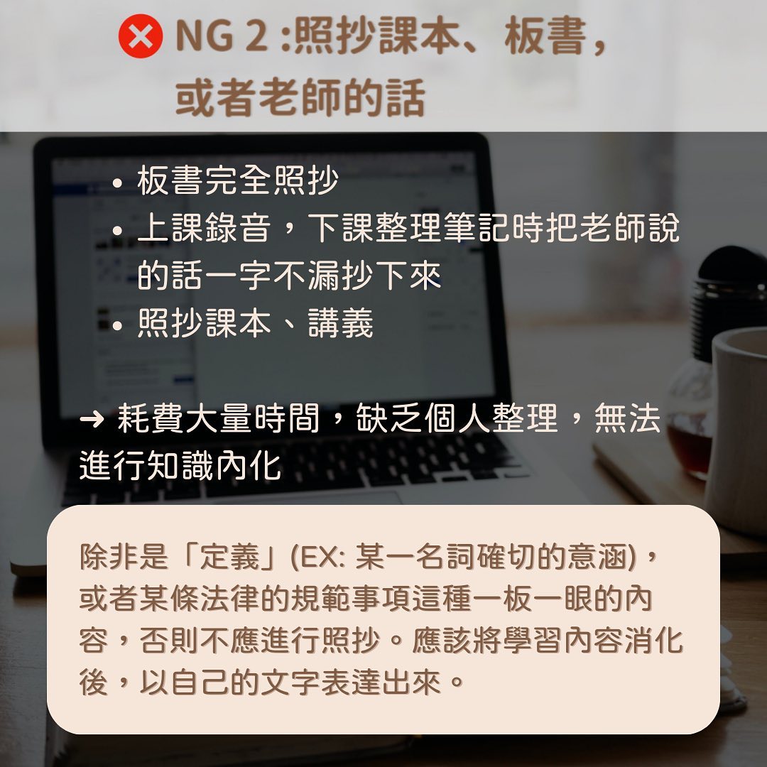5個常見的做筆記NG行為-大學生 5個常見的做筆記NG行為-大學生