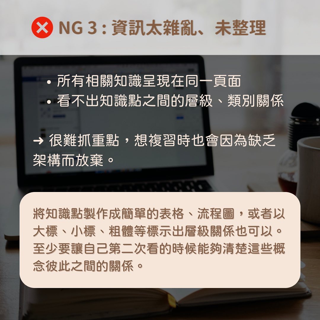 5個常見的做筆記NG行為-大學生 5個常見的做筆記NG行為-大學生