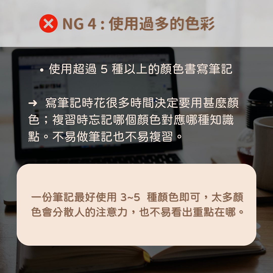 5個常見的做筆記NG行為-大學生 5個常見的做筆記NG行為-大學生