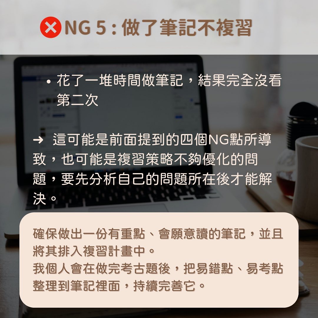 5個常見的做筆記NG行為-大學生 5個常見的做筆記NG行為-大學生