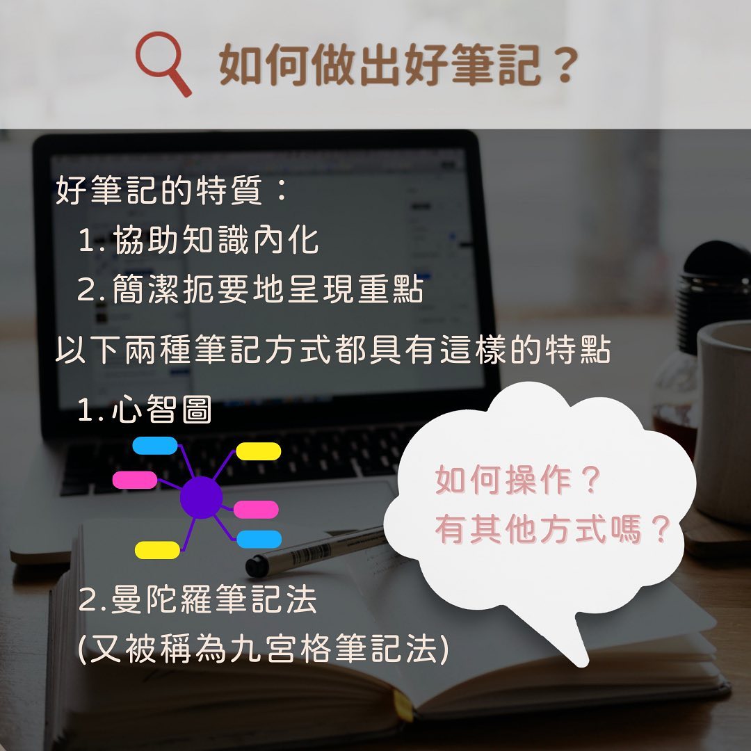 5個常見的做筆記NG行為-大學生 5個常見的做筆記NG行為-大學生