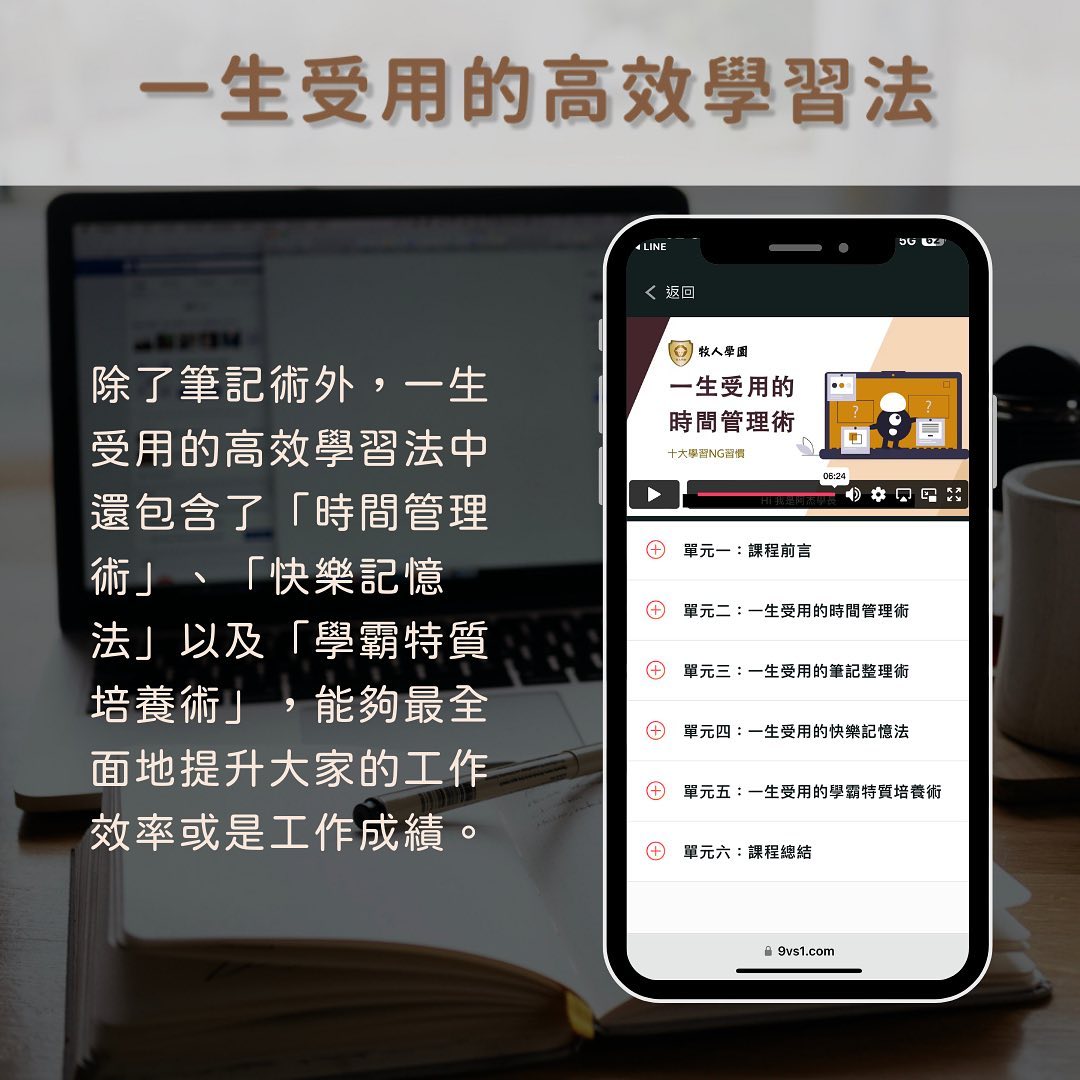 5個常見的做筆記NG行為-大學生 5個常見的做筆記NG行為-大學生