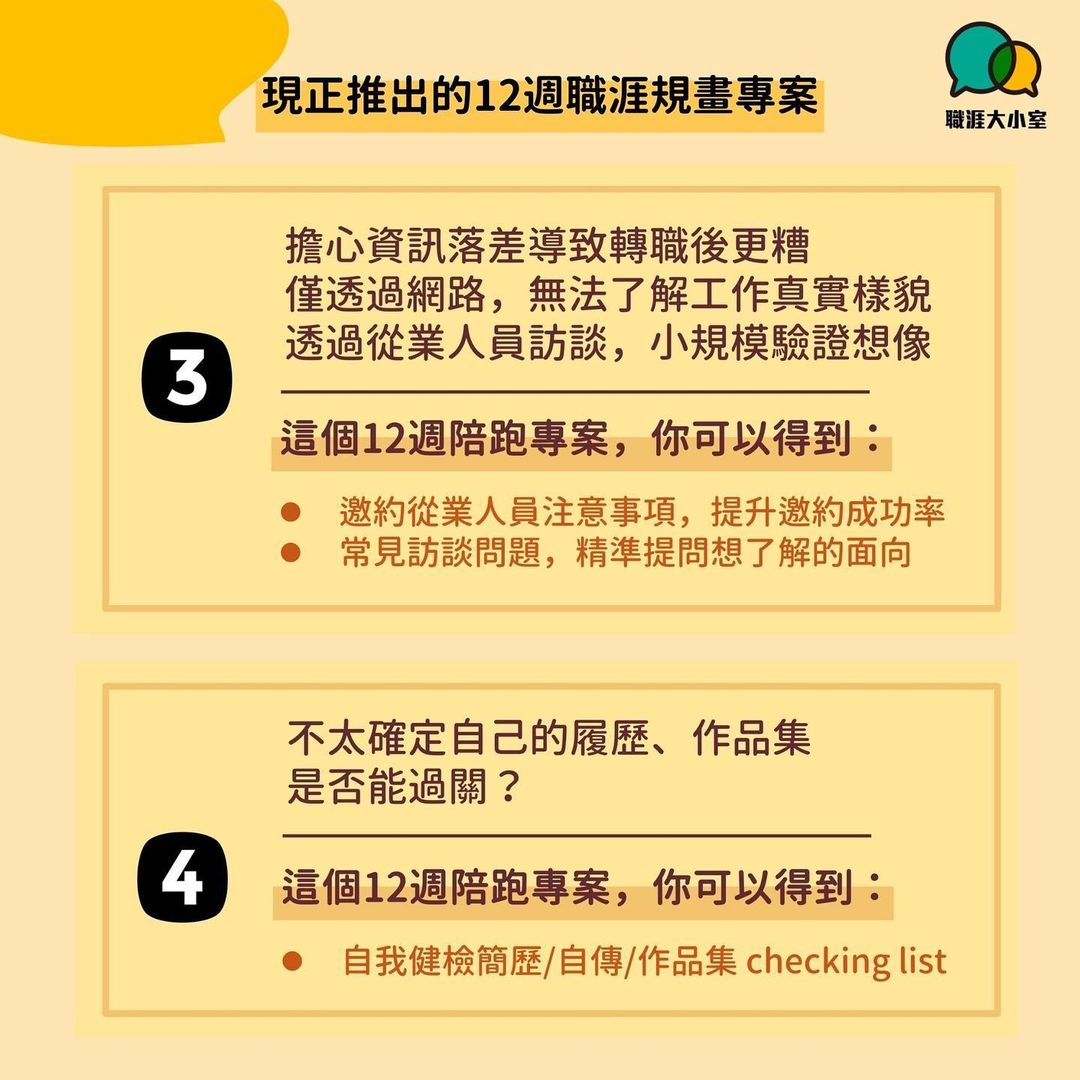 找工作可能有幾百種選擇 先從這三種價值觀思考-大四畢業