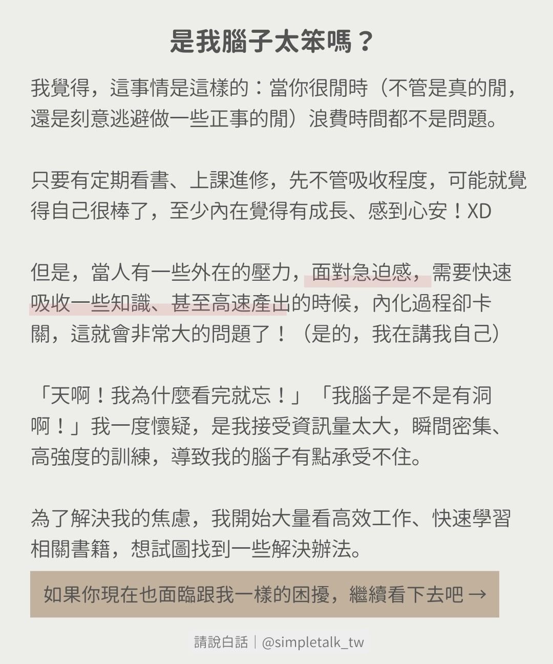 閱讀沒留下記憶=毫無意義!高效學習者的刻意練習-正能量 閱讀沒留下記憶=毫無意義!高效學習者的刻意練習-正能量
