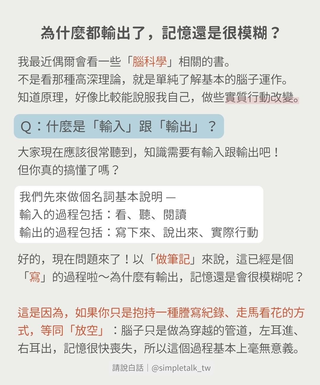 閱讀沒留下記憶=毫無意義!高效學習者的刻意練習-正能量 閱讀沒留下記憶=毫無意義!高效學習者的刻意練習-正能量