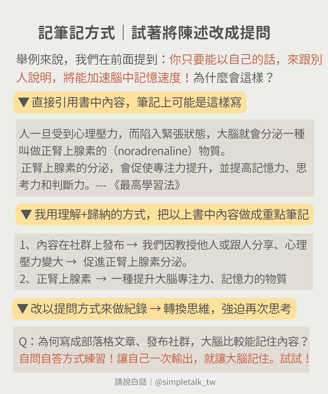 閱讀沒留下記憶=毫無意義!高效學習者的刻意練習-正能量 閱讀沒留下記憶=毫無意義!高效學習者的刻意練習-正能量
