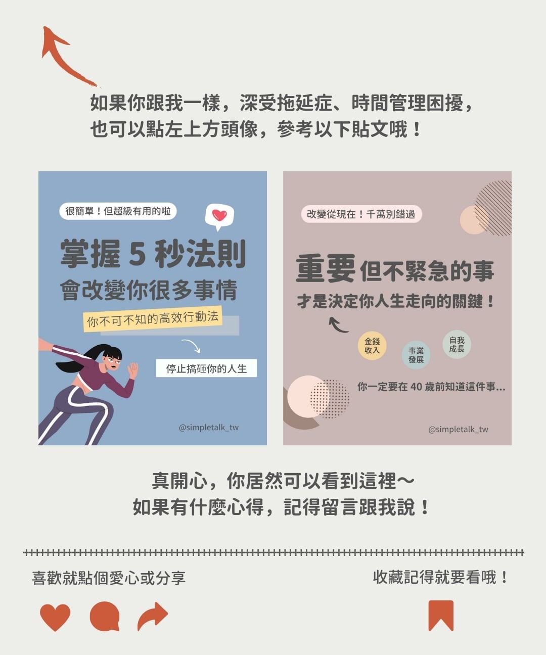 閱讀沒留下記憶=毫無意義!高效學習者的刻意練習-正能量 閱讀沒留下記憶=毫無意義!高效學習者的刻意練習-正能量