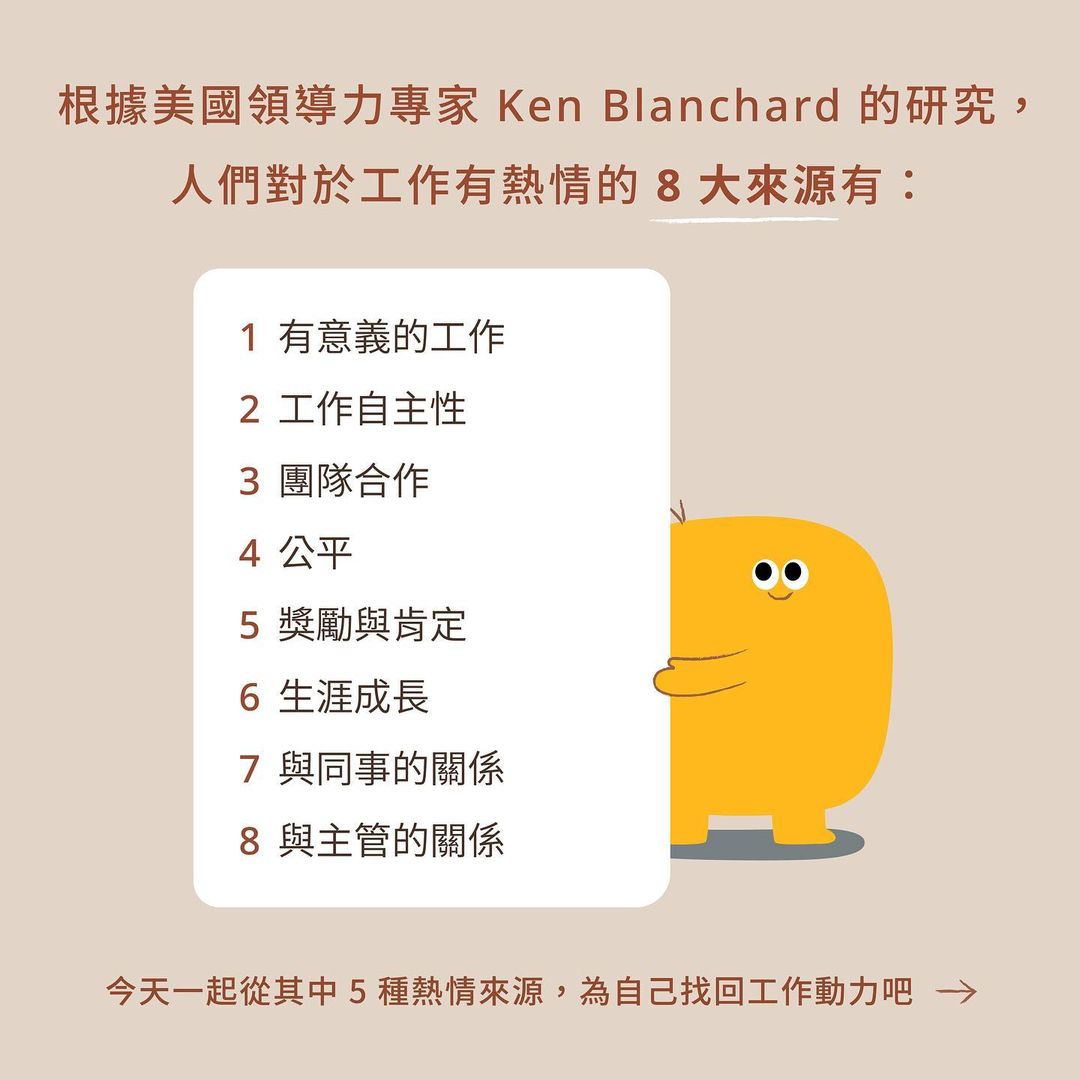 找回工作熱情的 5 種方法- 薪水 找回工作熱情的 5 種方法- 薪水