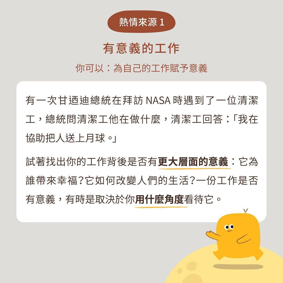 找回工作熱情的 5 種方法- 薪水 找回工作熱情的 5 種方法- 薪水