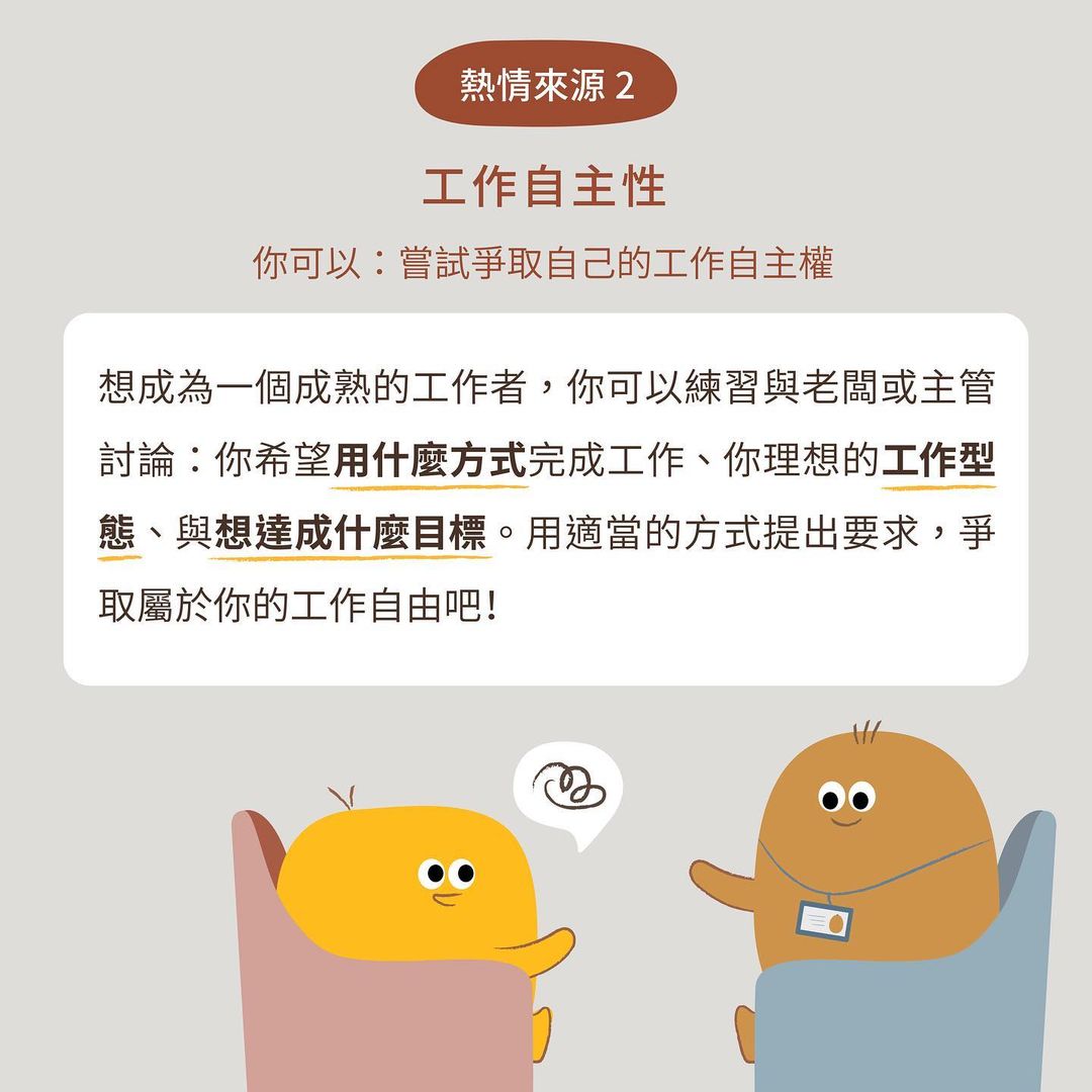 找回工作熱情的 5 種方法- 薪水 找回工作熱情的 5 種方法- 薪水