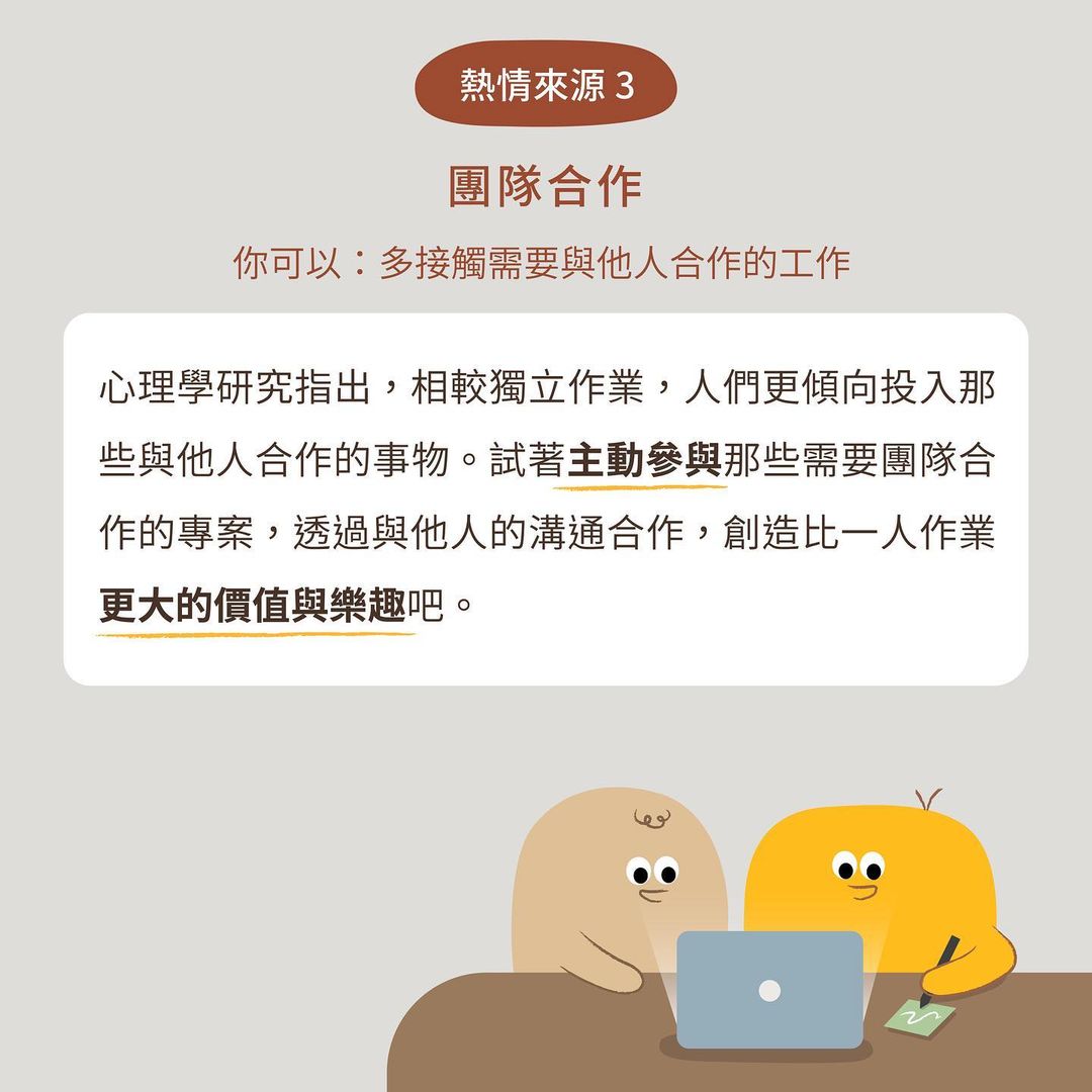 找回工作熱情的 5 種方法- 薪水 找回工作熱情的 5 種方法- 薪水