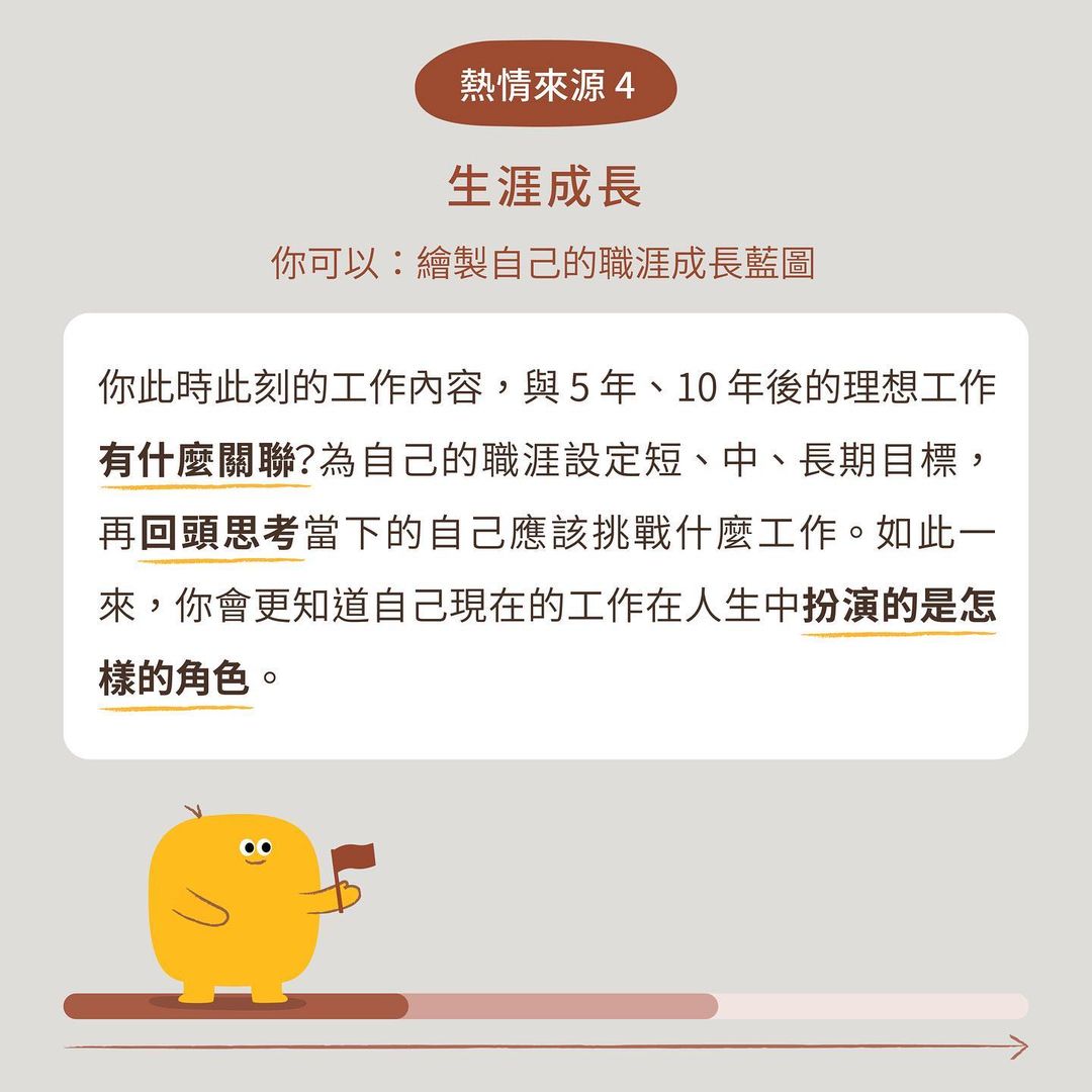 找回工作熱情的 5 種方法- 薪水 找回工作熱情的 5 種方法- 薪水