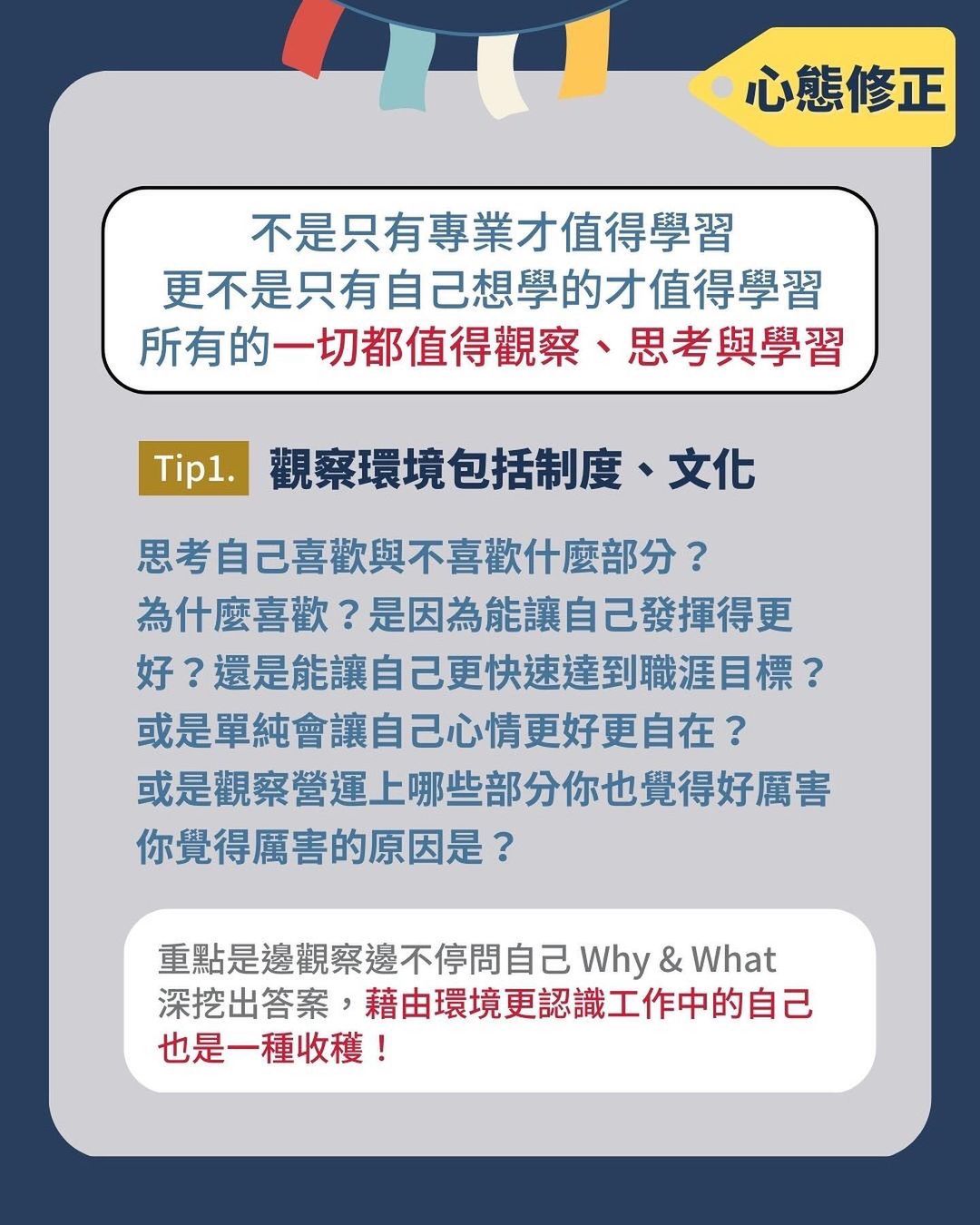 好不容易找到實習,卻發現不喜歡怎麼辦?-大學畢業生 好不容易找到實習,卻發現不喜歡怎麼辦?-大學畢業生