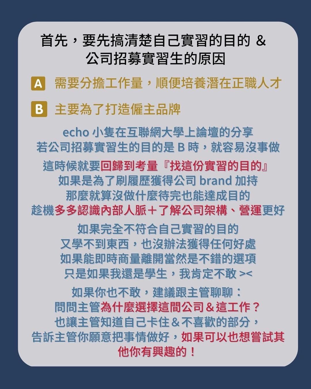好不容易找到實習,卻發現不喜歡怎麼辦?-大學畢業生 好不容易找到實習,卻發現不喜歡怎麼辦?-大學畢業生