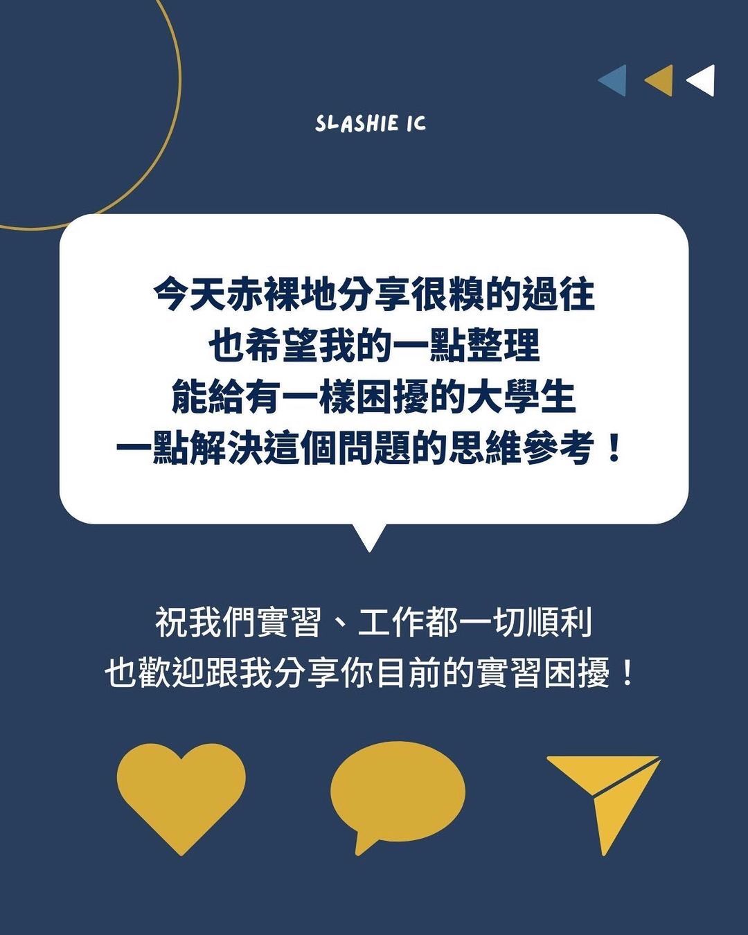 好不容易找到實習,卻發現不喜歡怎麼辦?-大學畢業生 好不容易找到實習,卻發現不喜歡怎麼辦?-大學畢業生
