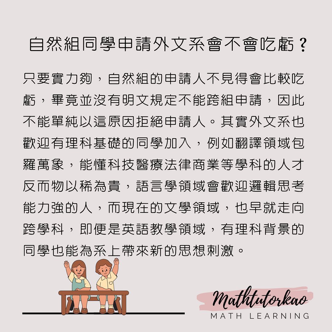 外文系二階問答?-大學面試 外文系二階問答?-大學面試