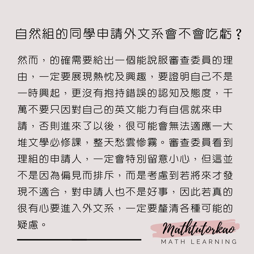 外文系二階問答?-大學面試 外文系二階問答?-大學面試